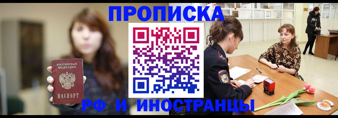 найти адрес прописки в Яхроме