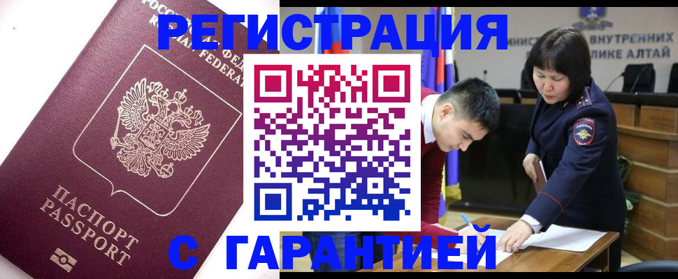 прописка от собственника в Яхроме