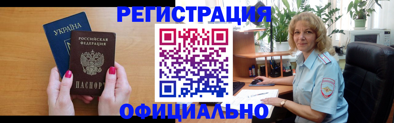временная регистрация 2025 в Яхроме