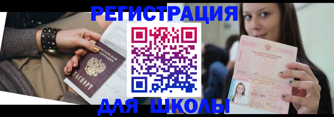 регистрация в Яхроме