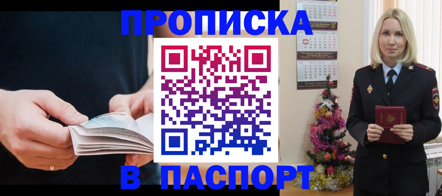миграционный учет в Яхроме